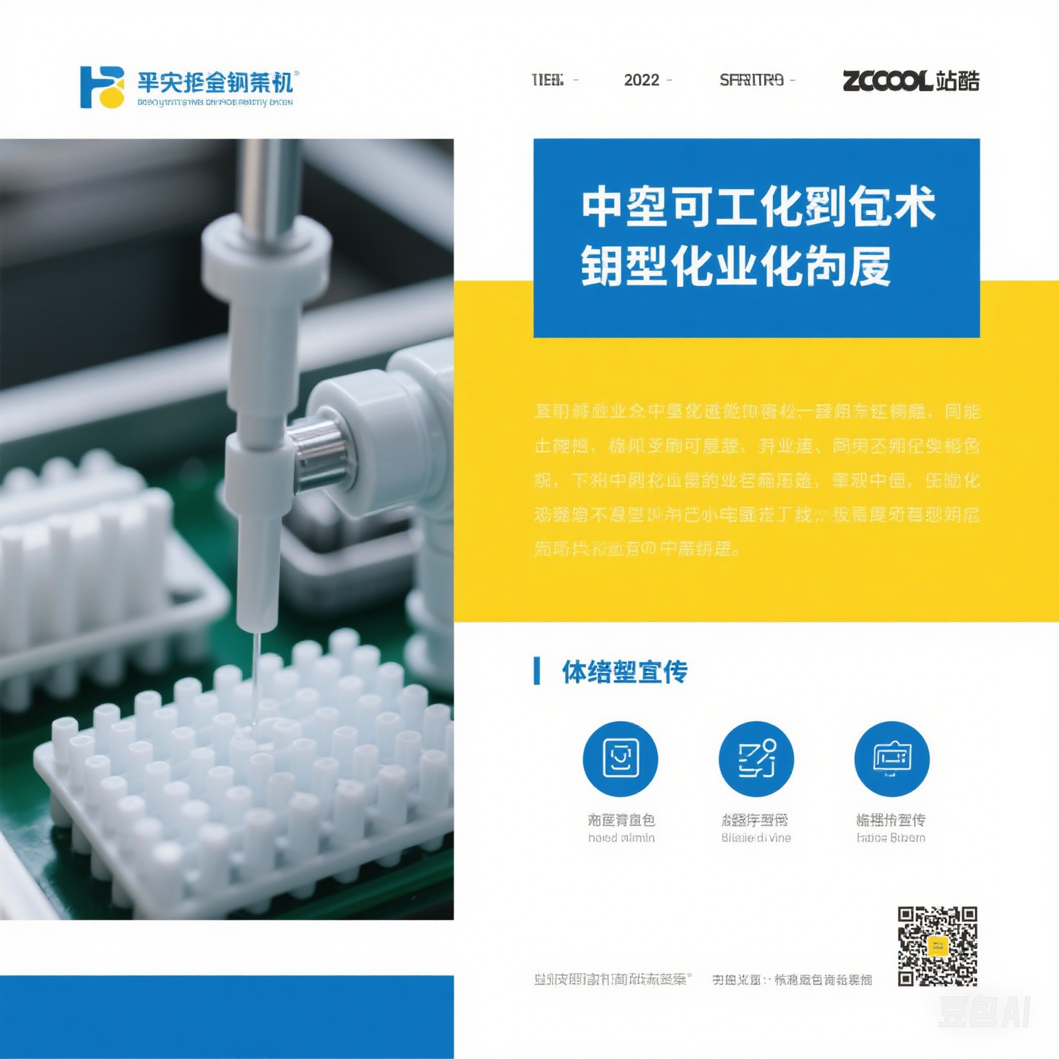 Plastic Molding Industry